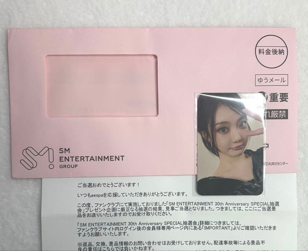 aespa ニンニン smtown 30th anniversary トレカ