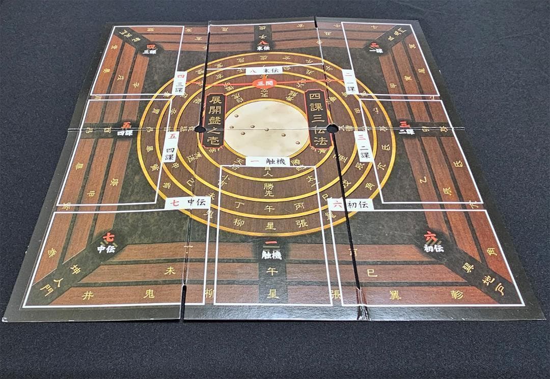 安倍晴明 秘伝　陰陽師『式神』占い　式神カード付