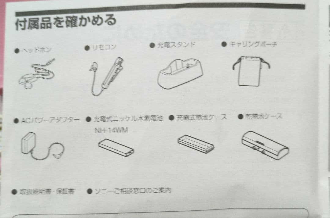 Hi - MD ウォークマン