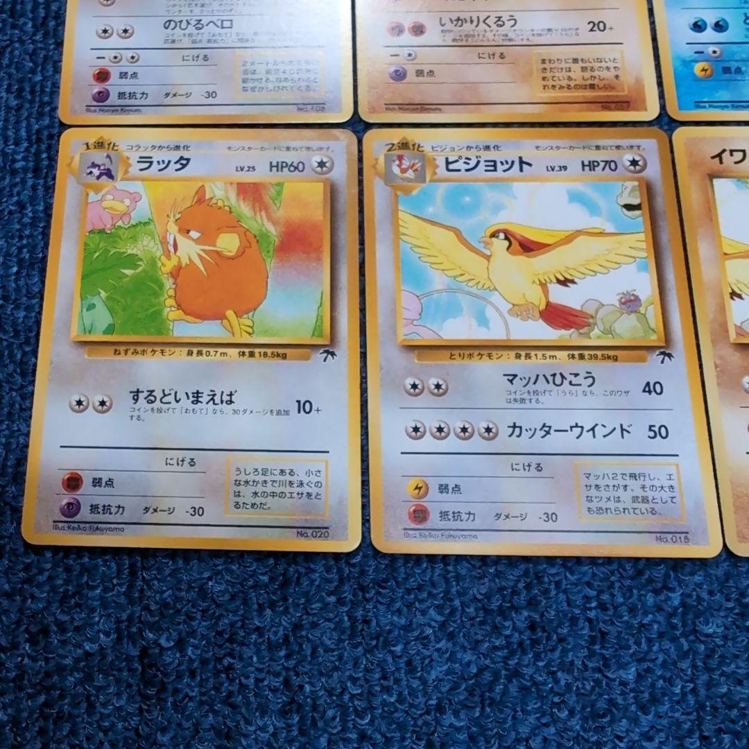 【旧裏】ポケモンカード　サザンアイランド　セット