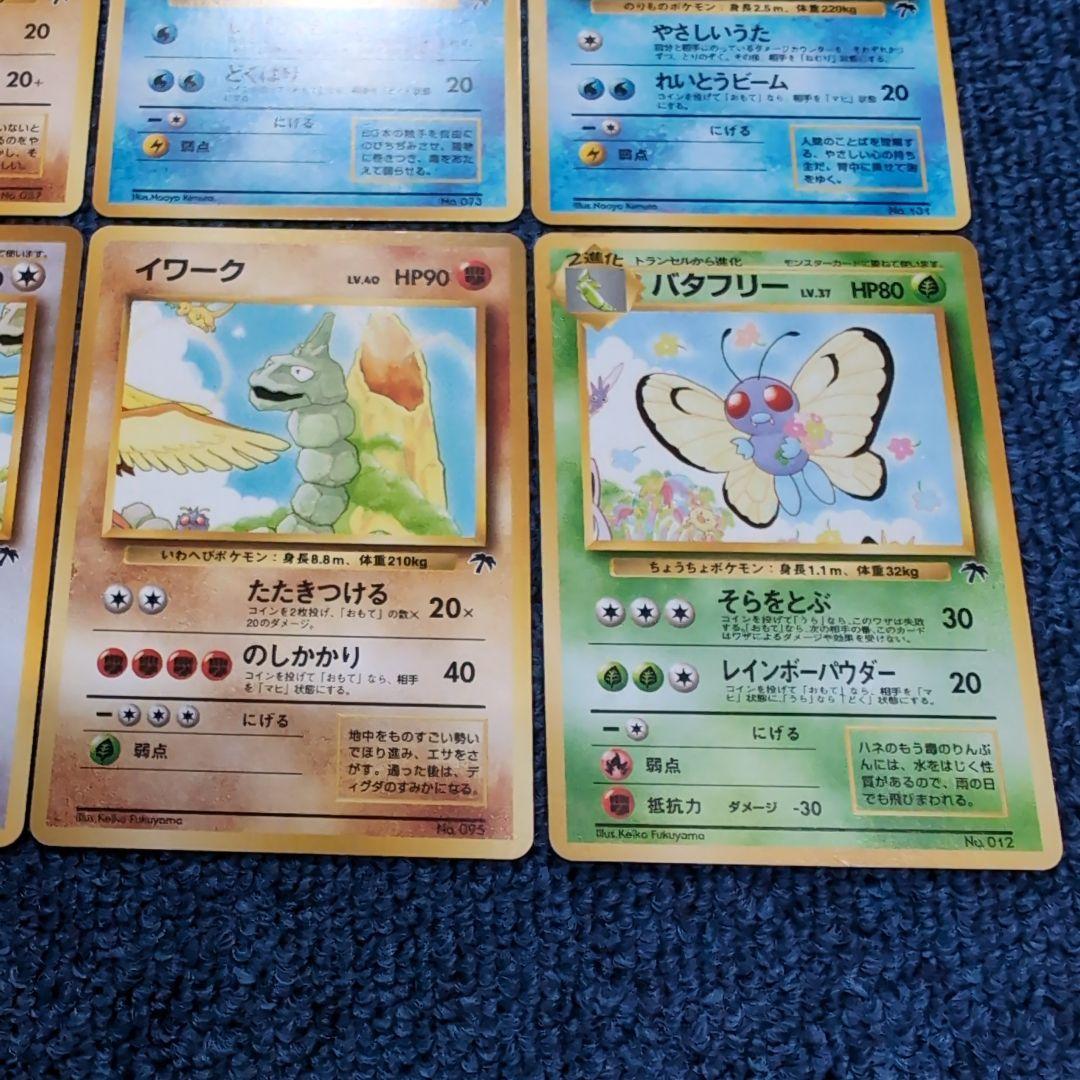 【旧裏】ポケモンカード　サザンアイランド　セット