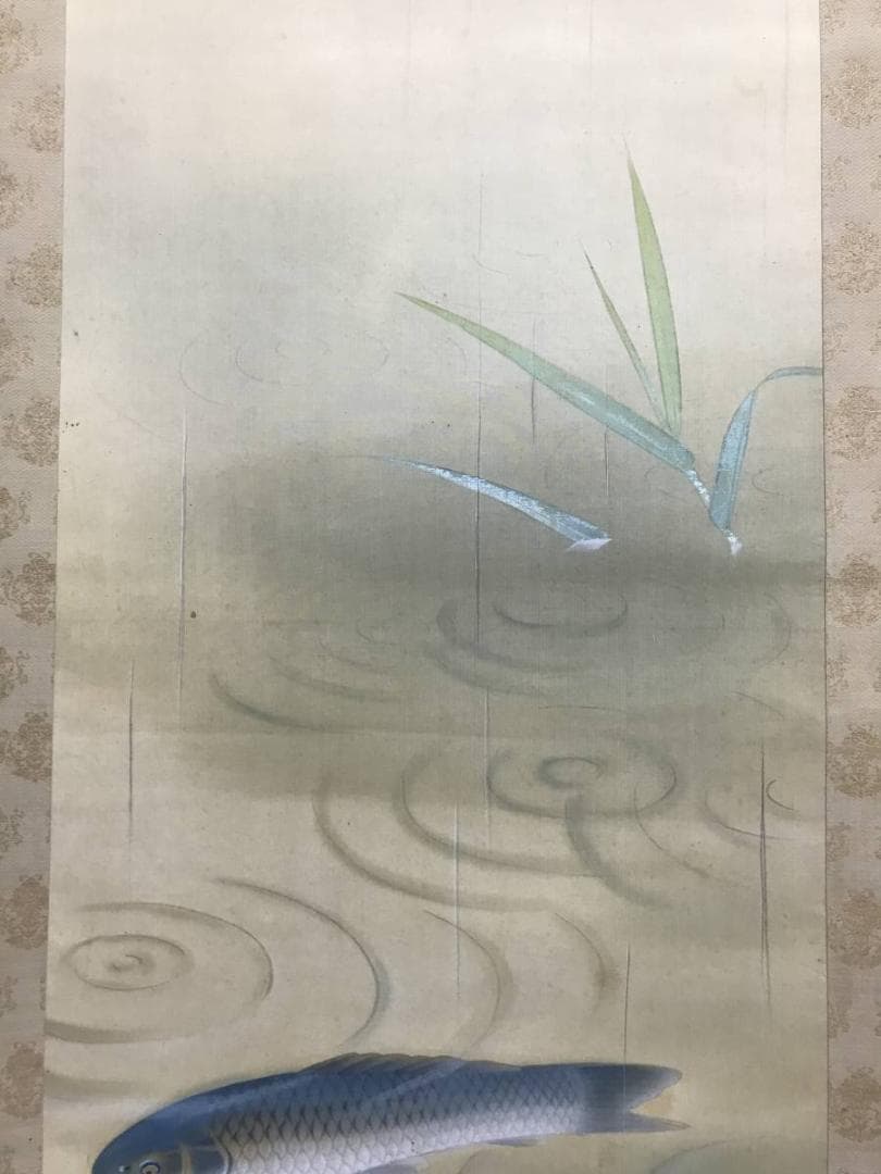 【真作】斎藤紫山/鯉図/コイ図/池畔雨情/掛軸/名家伝来/AD-143