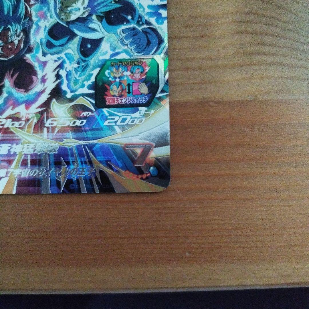 スーパードラゴンボールヒーローズ ベジータきらかいMM3-sec