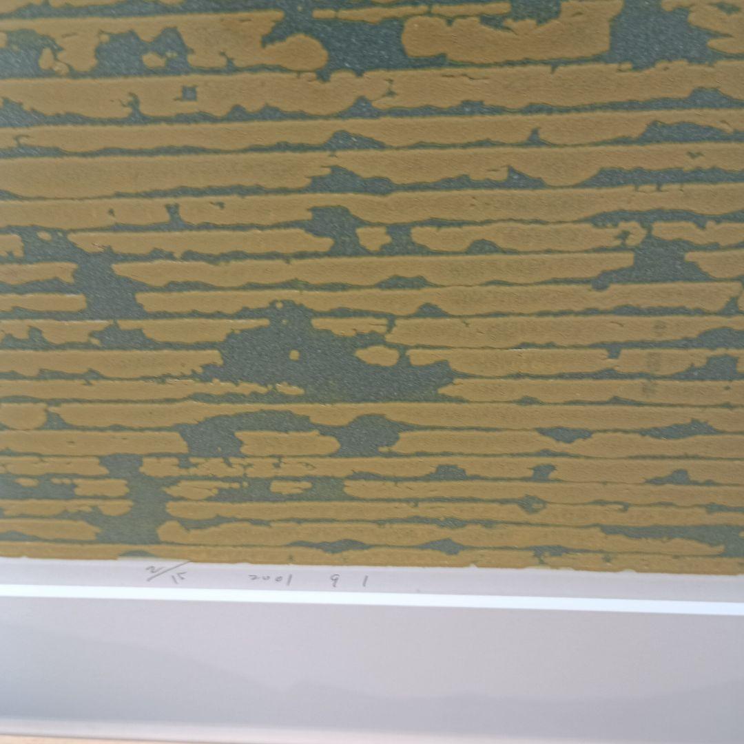 具体美術　上前智祐　無題　シルクスクリーン