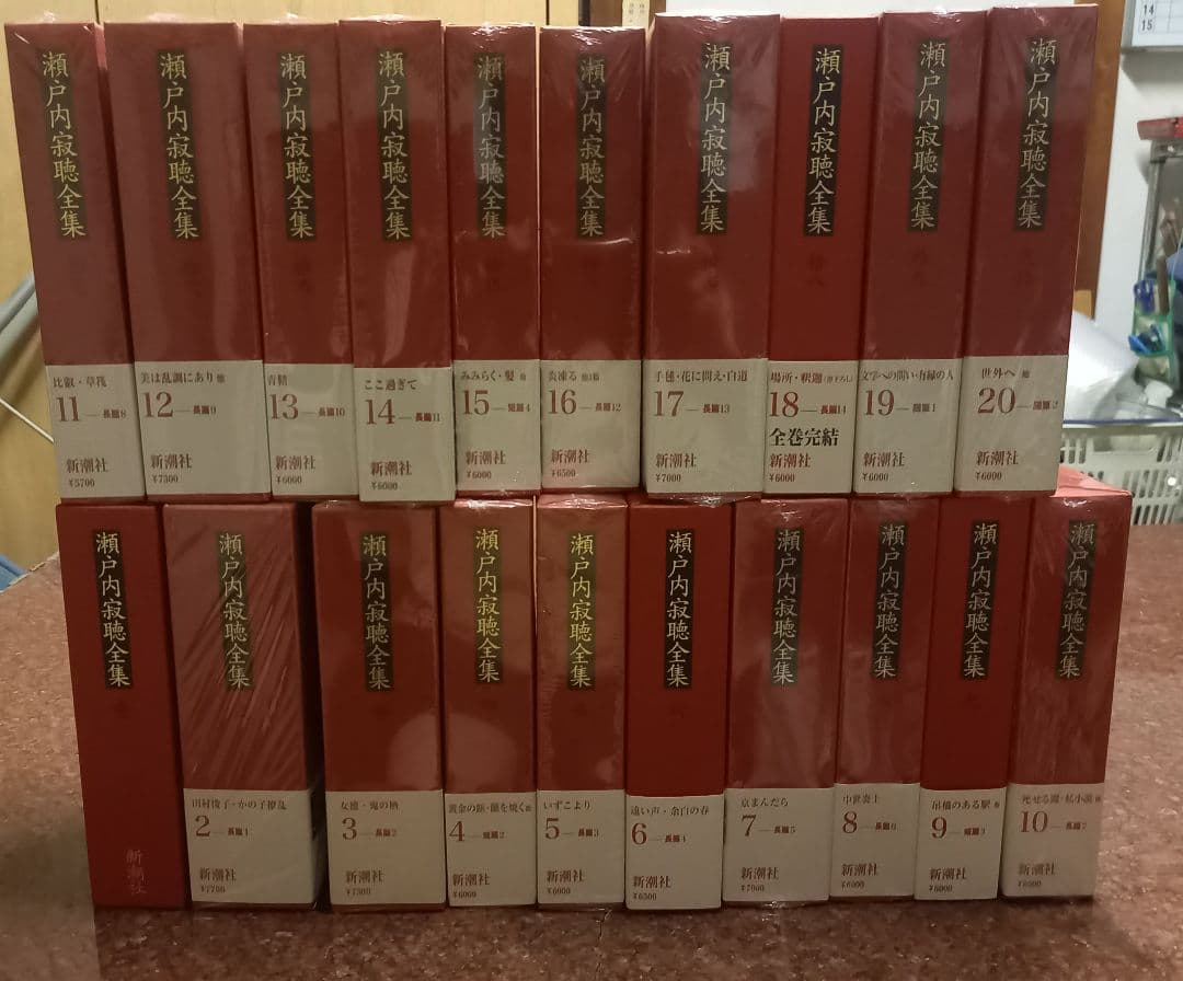 ラ*ー様 潮内文庫全集 全20巻