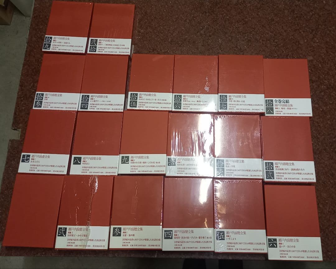 ラ*ー様 潮内文庫全集 全20巻