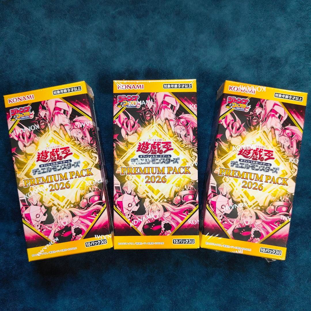 【新品未開封】ジャンプフェスタ限定 遊戯王 プレミアムパック2026 3BOX