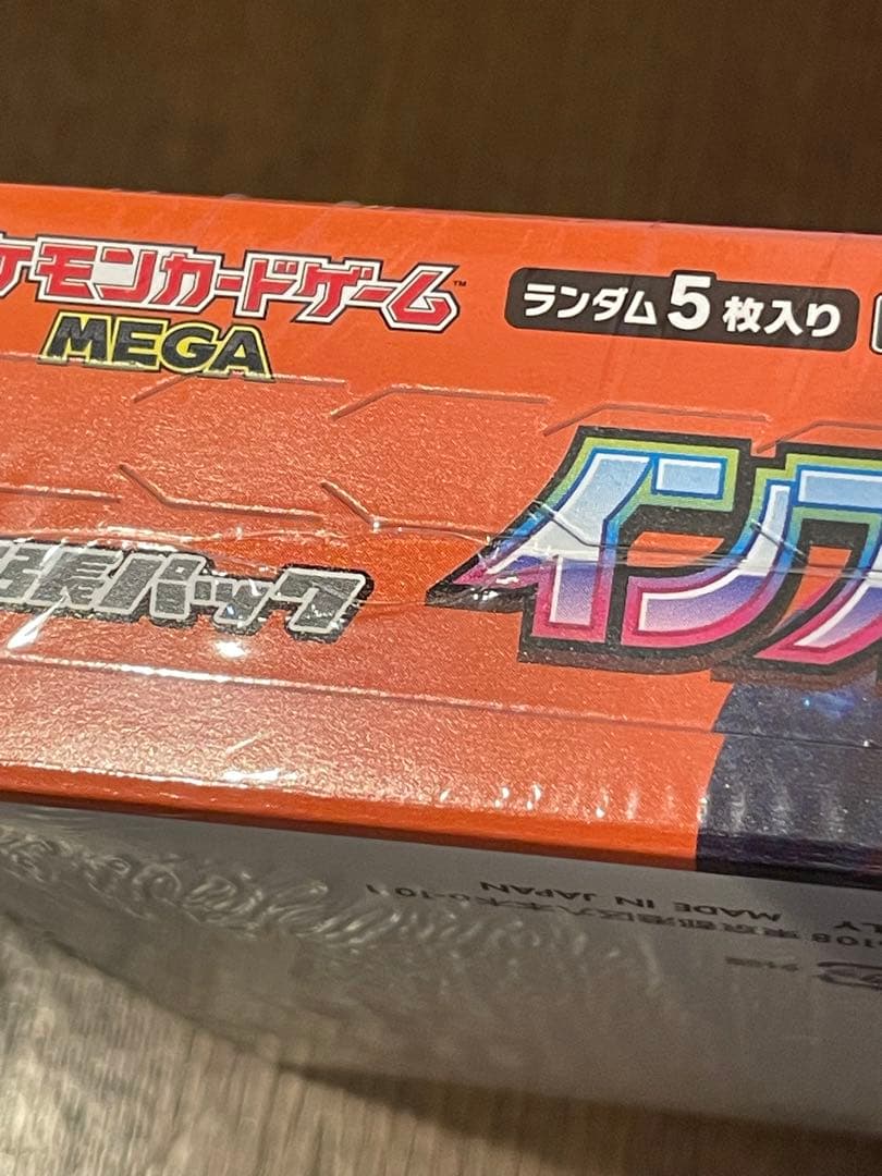 ポケモンカードゲーム インフェルノX ボックス【シュリンク付】