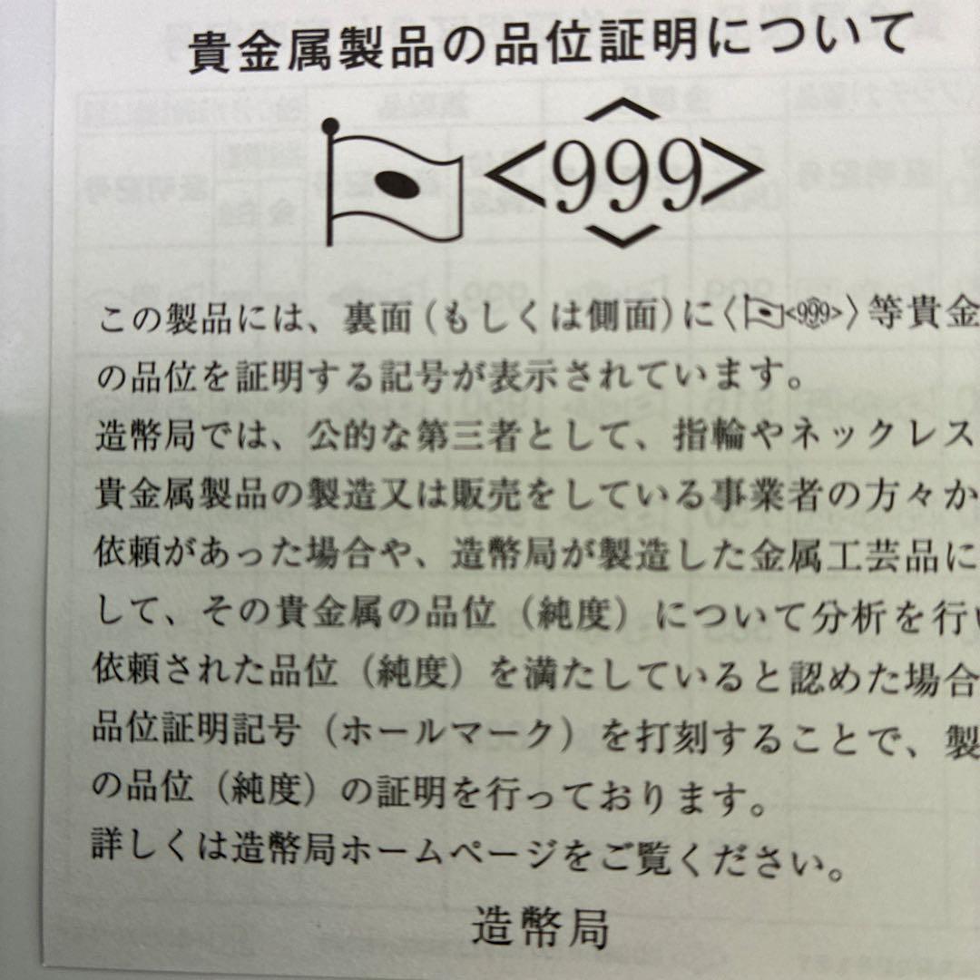 令和五年桜の通り抜け記念純銀メダル　松月
