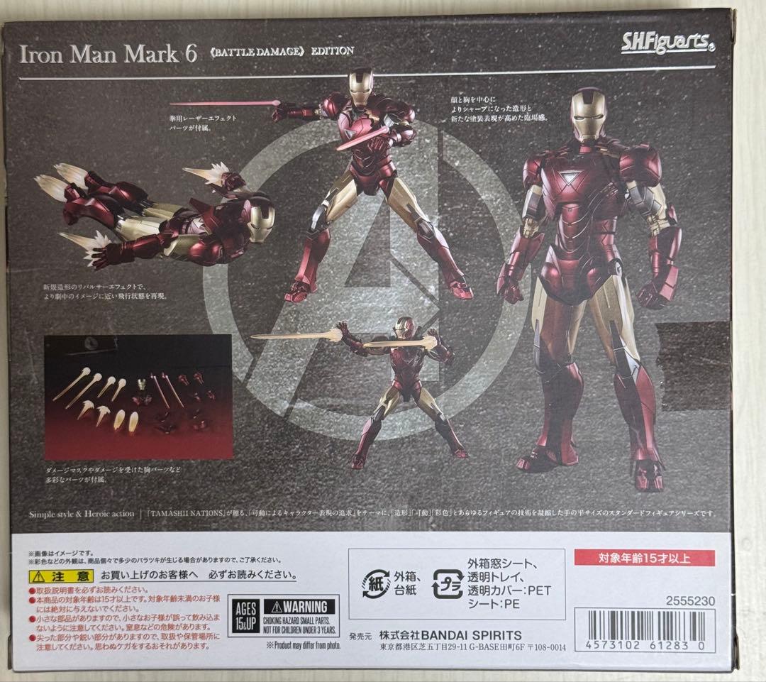 S.H.Figuarts アイアンマン マーク6 バトルダメージ　フィギュアーツ