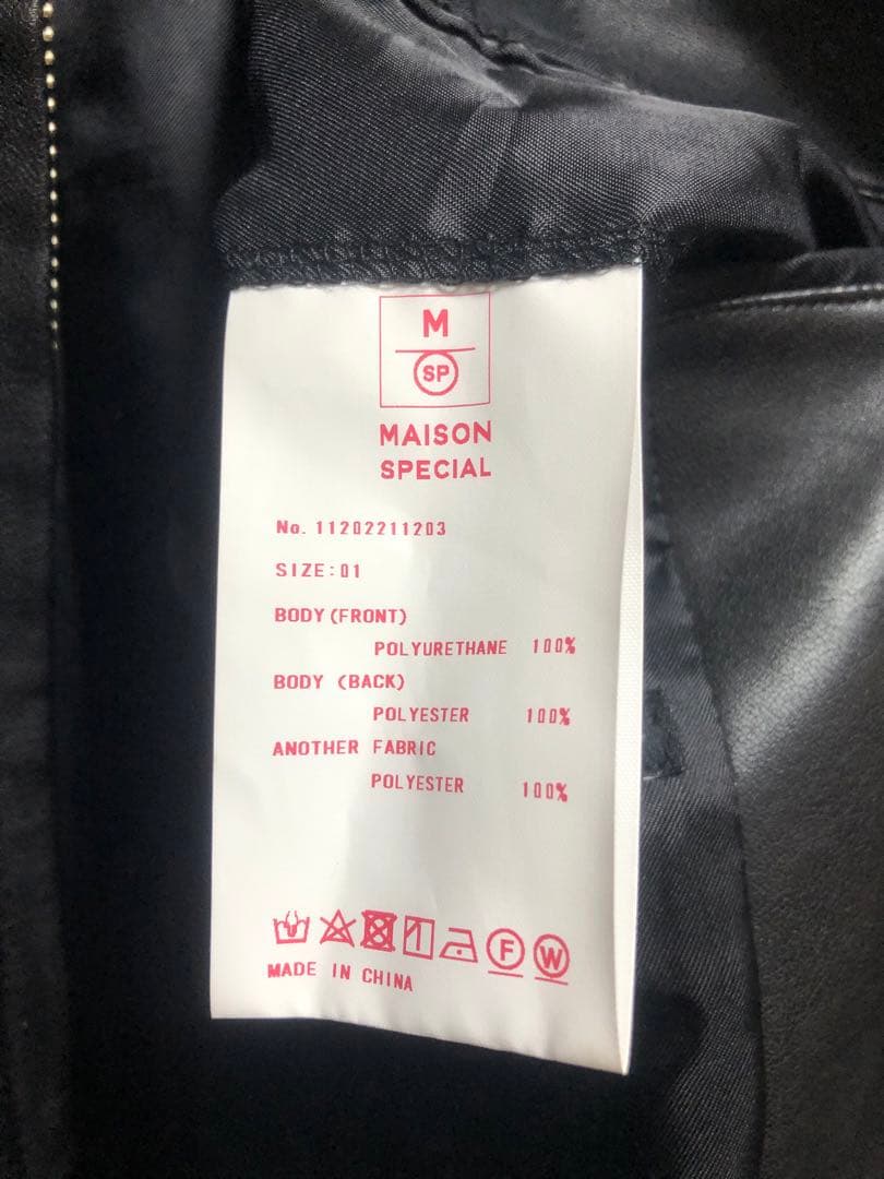 メゾンスペシャル レザー オーバー セットアップ ブルゾン スラックス パンツ