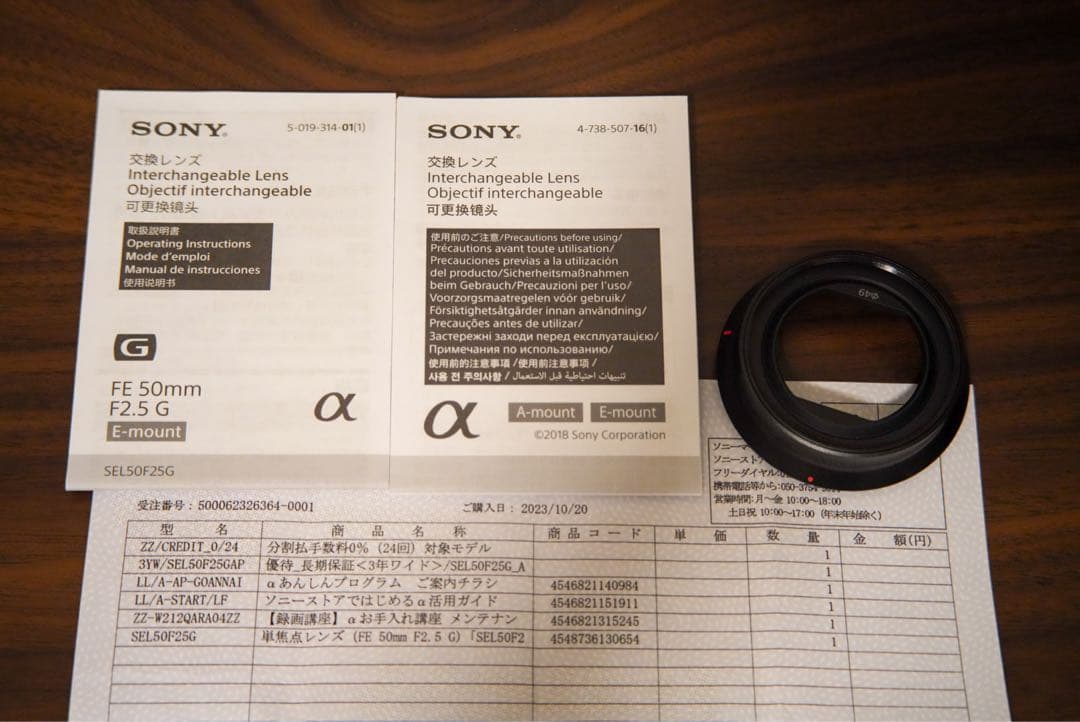 （美品）SONY SEL50F25G ソニーストア