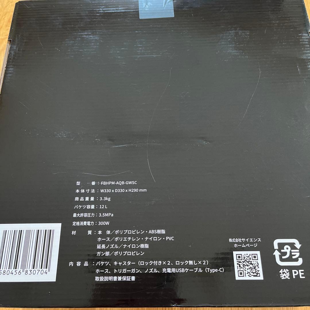 MIRABLE AQUABLAST 高圧洗浄機