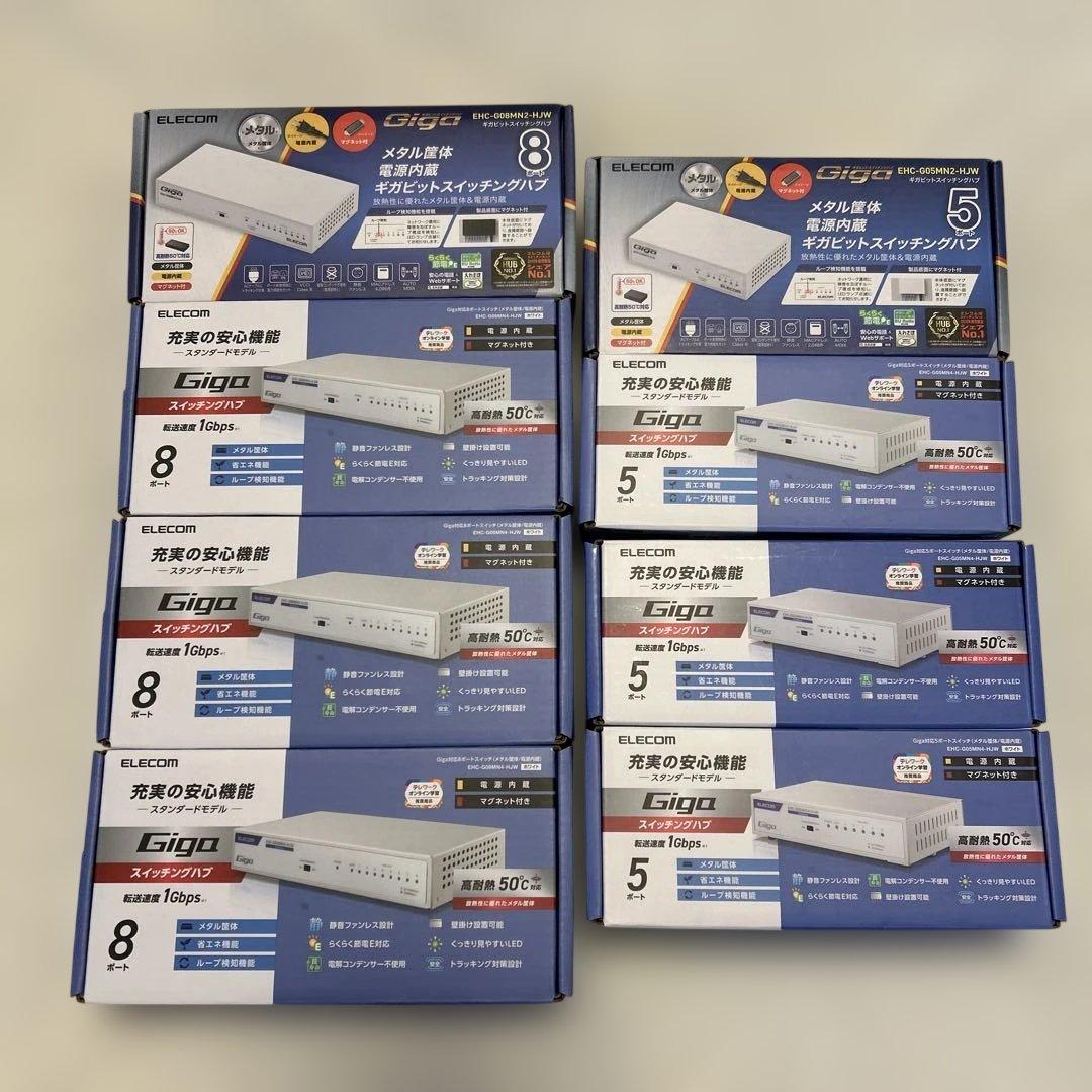 ELECOM Giga スイッチングハブ 8ポート×4個・ 5ポート×4個セット