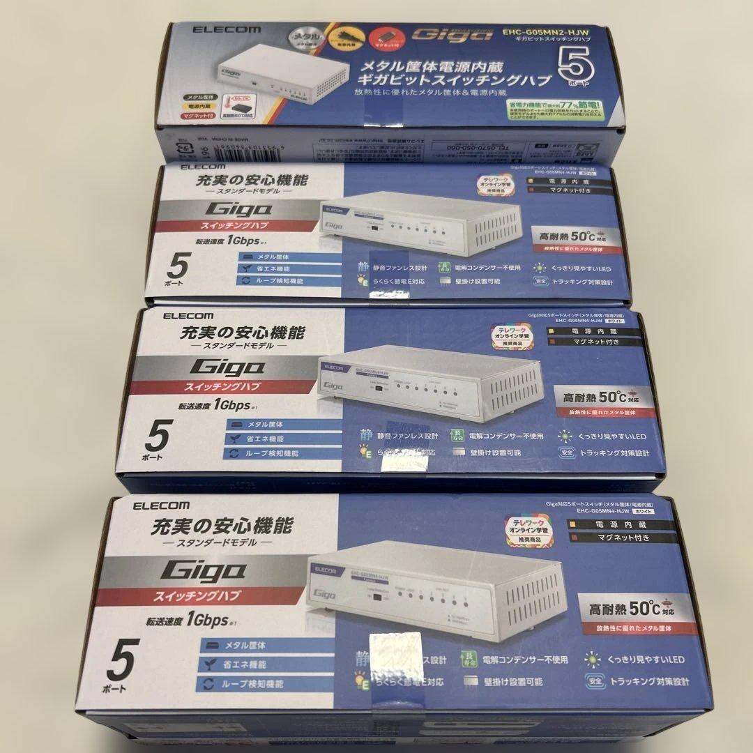 ELECOM Giga スイッチングハブ 8ポート×4個・ 5ポート×4個セット