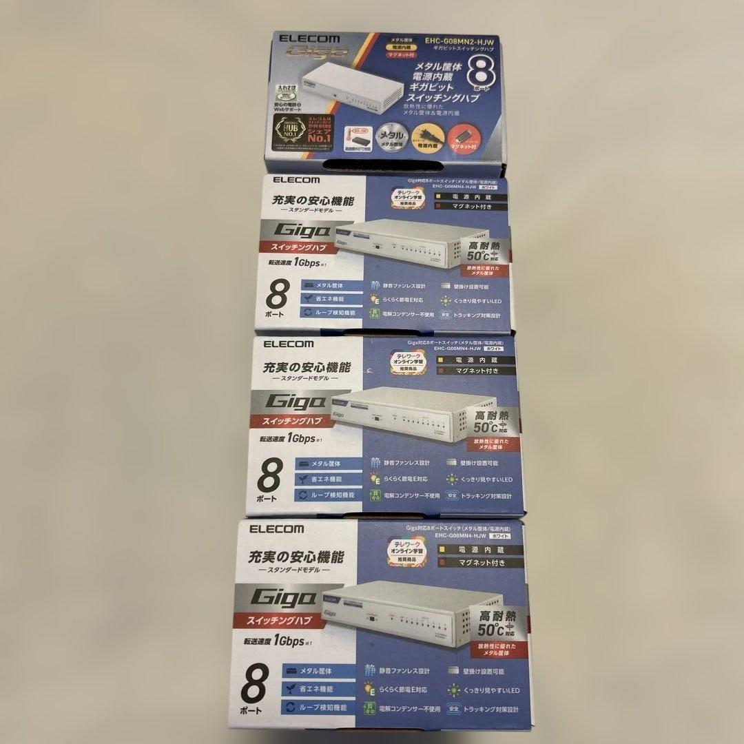 ELECOM Giga スイッチングハブ 8ポート×4個・ 5ポート×4個セット
