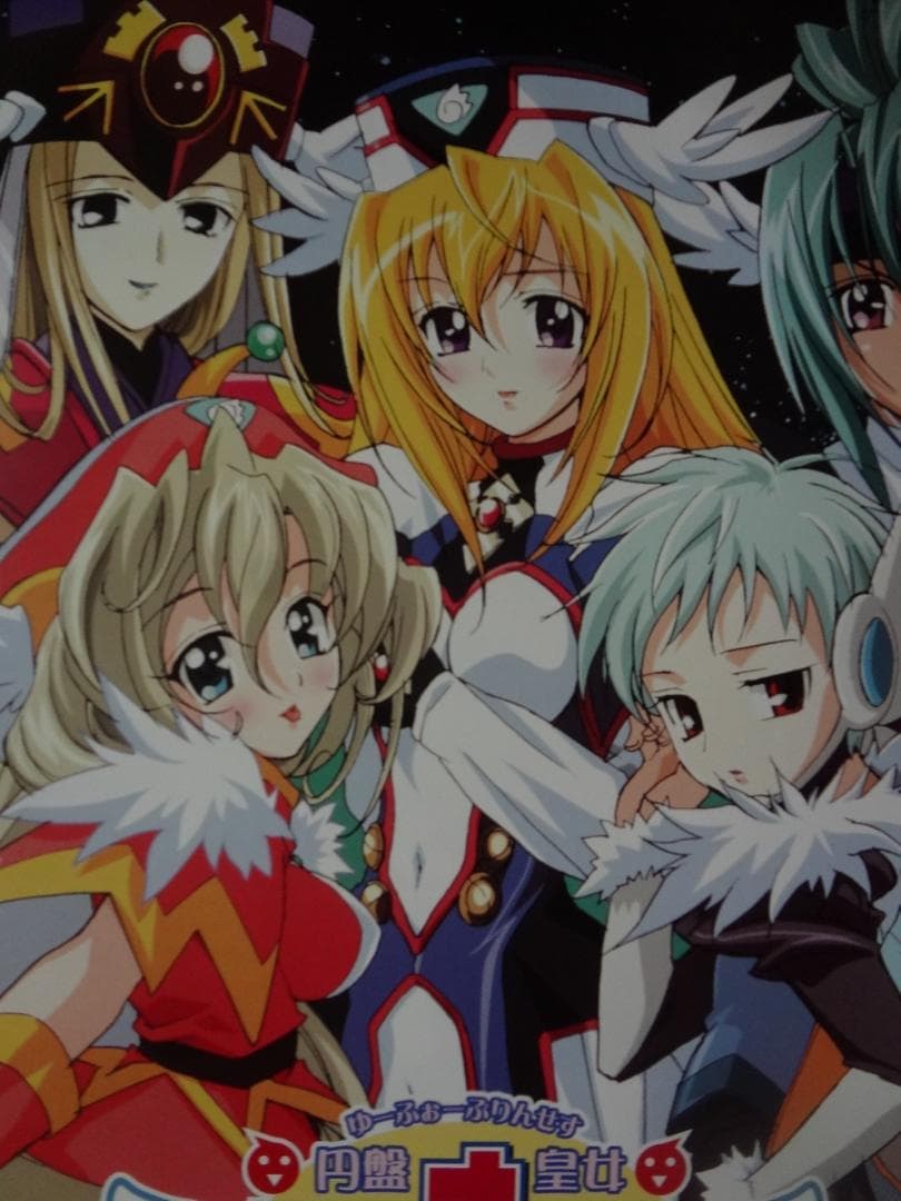 円盤皇女ワるきゅーレ            販促非売品ポスター