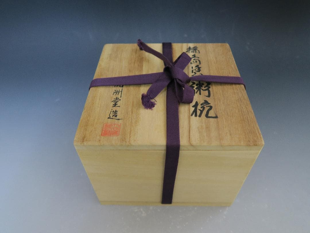 【輪島塗】粥椀 大向高州堂 塗師 富三 朱塗 高台黒塗 一客 天然木 栞 共箱