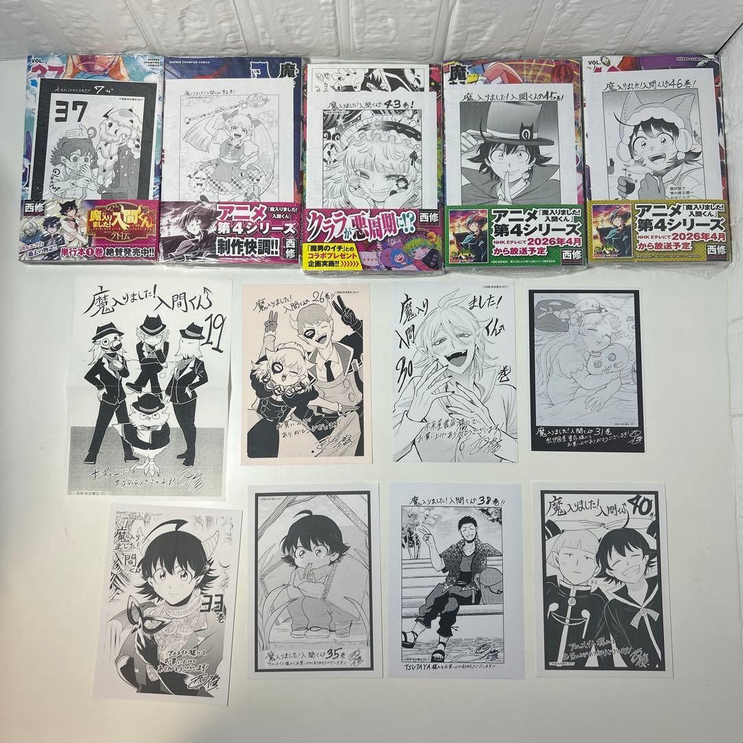 『美品』特典付き！魔入りました　入間くん　全巻セット　1〜46巻　新品7冊有り！