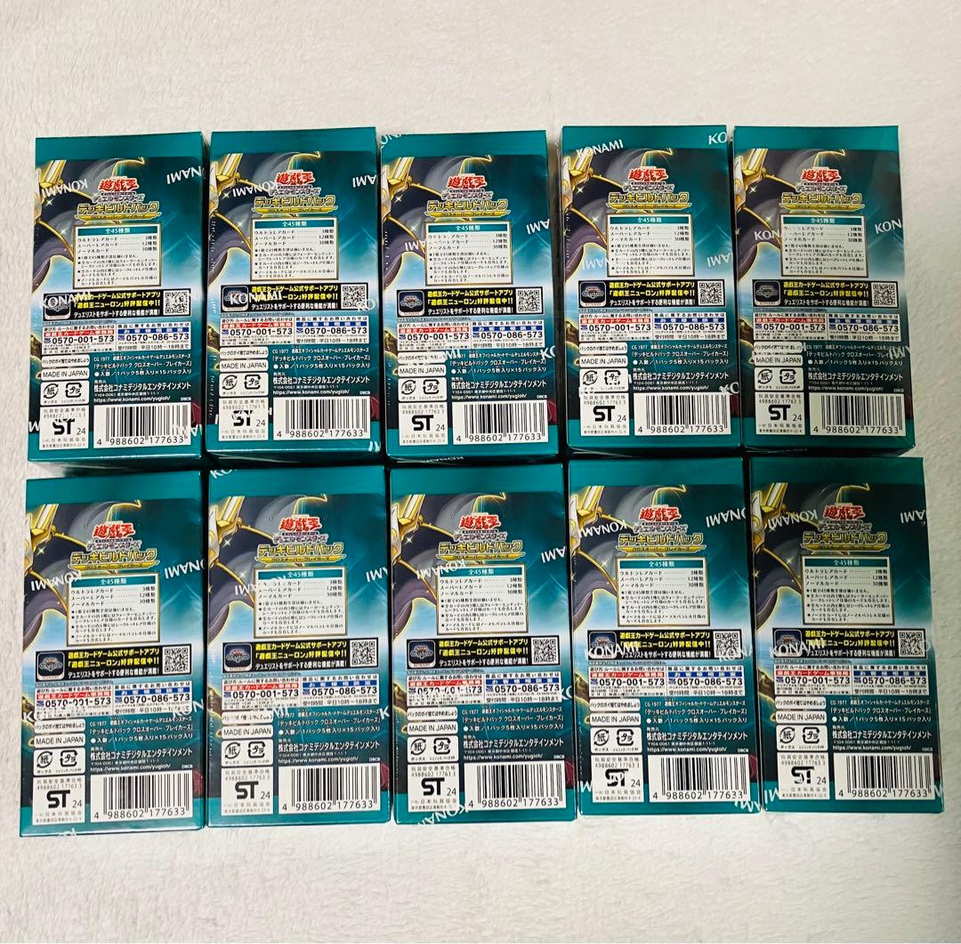 遊戯王 クロスオーバーブレイカーズ 未開封 10BOX