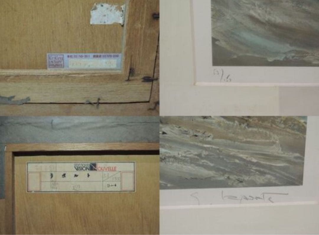 es LAPORTE（ジョルジュ・ラポルト）　リトグラフ