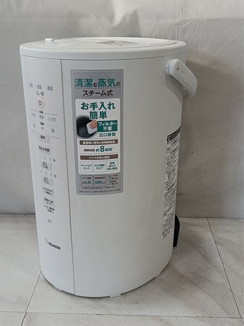 [八6666] 象印 2023年製 スチーム式加湿器 EE-DD50 型