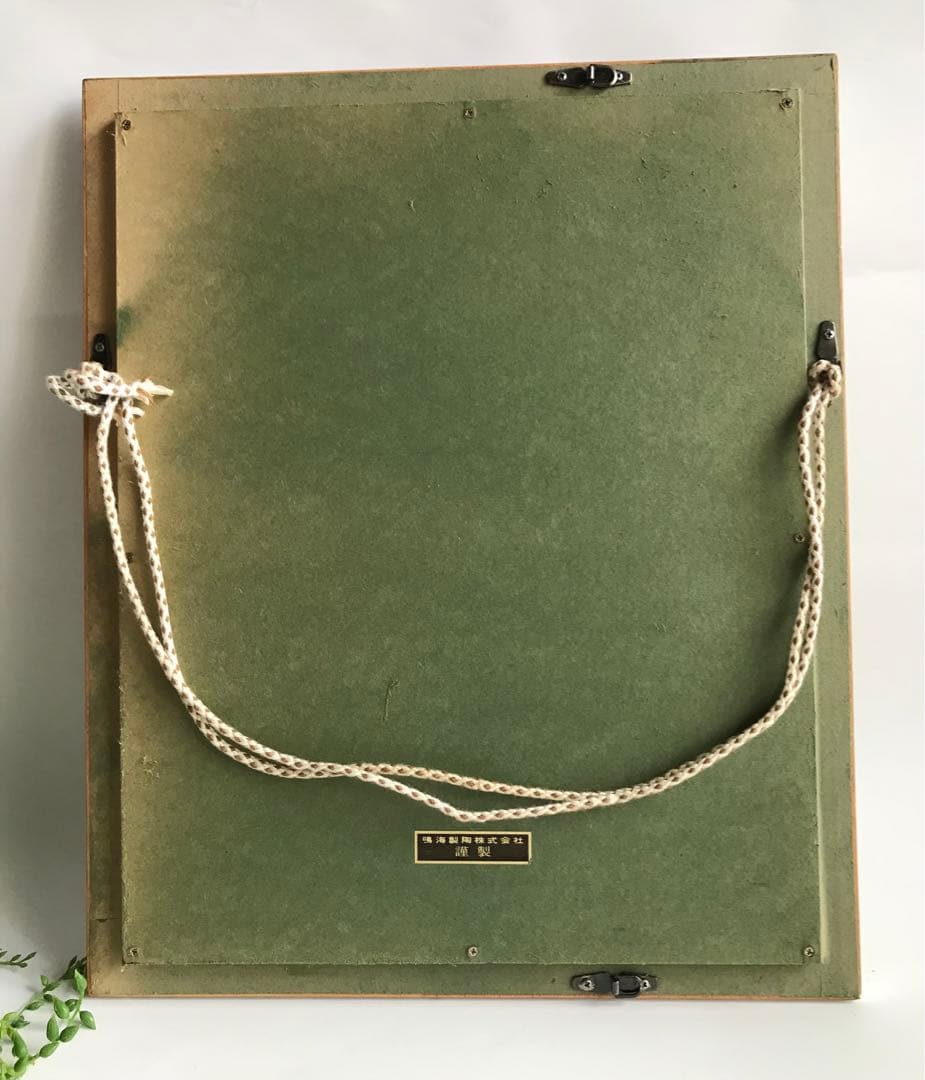 上橋 薫　洋画家 画伯 「椿樹と白い馬」鳴海製陶 陶板画