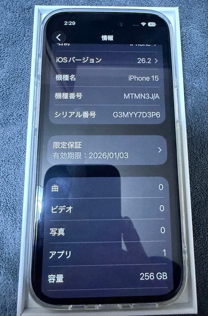 た*き様 Apple iPhone 15 256GB SIMフリー