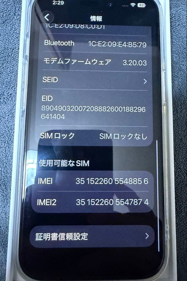 た*き様 Apple iPhone 15 256GB SIMフリー
