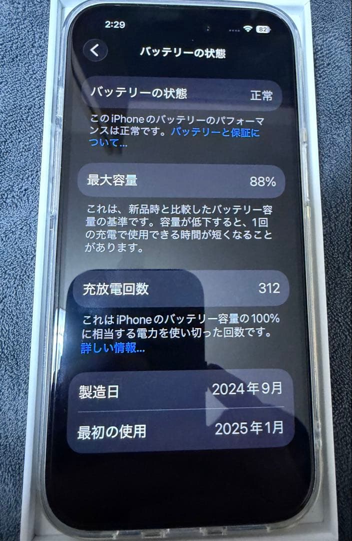 た*き様 Apple iPhone 15 256GB SIMフリー