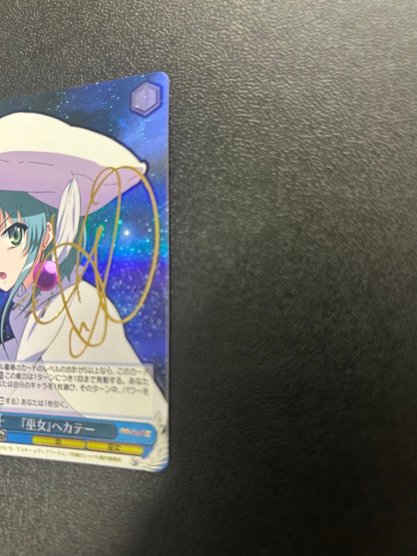サイン入り「巫女」ヘカテートレーディングカード