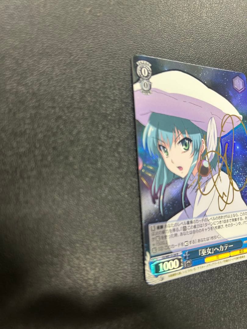 サイン入り「巫女」ヘカテートレーディングカード
