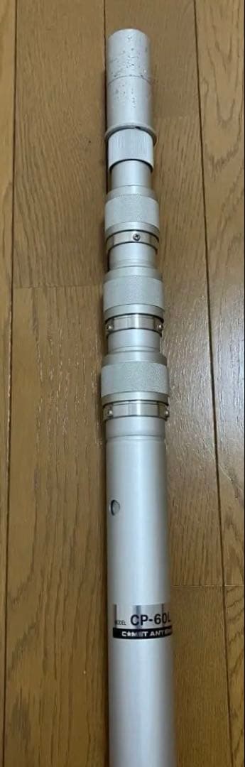 コメット5段伸縮アルミポールCP-60L