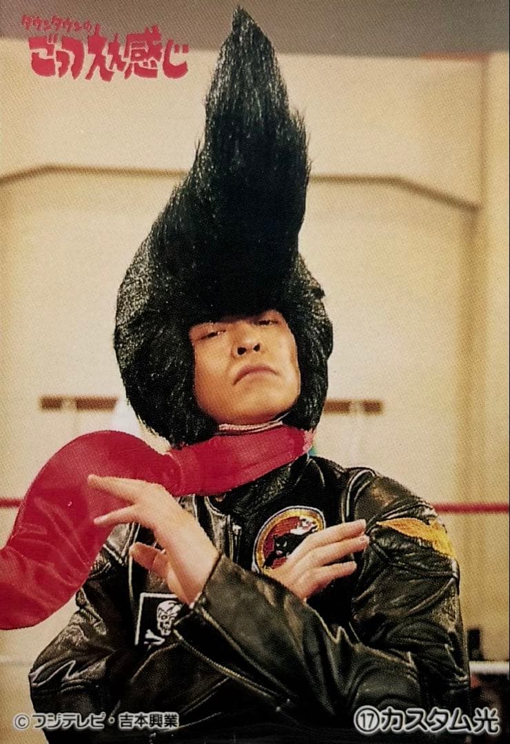 【貴重・美品】ダウンタウンのごっつええ感じスナックシール９枚セット　当時物