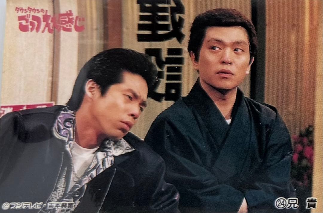 【貴重・美品】ダウンタウンのごっつええ感じスナックシール９枚セット　当時物