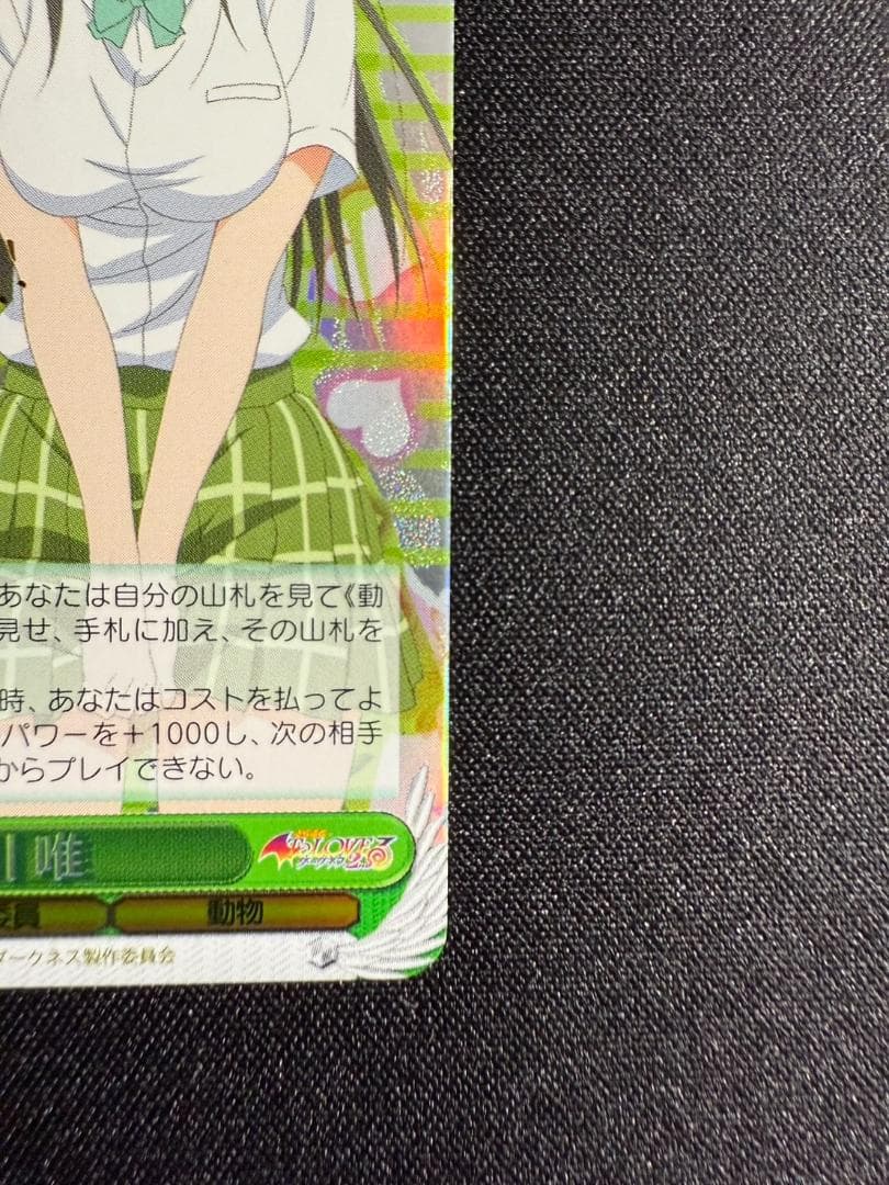 ヴァイスシュヴァルツ　小手川　唯　sp サイン