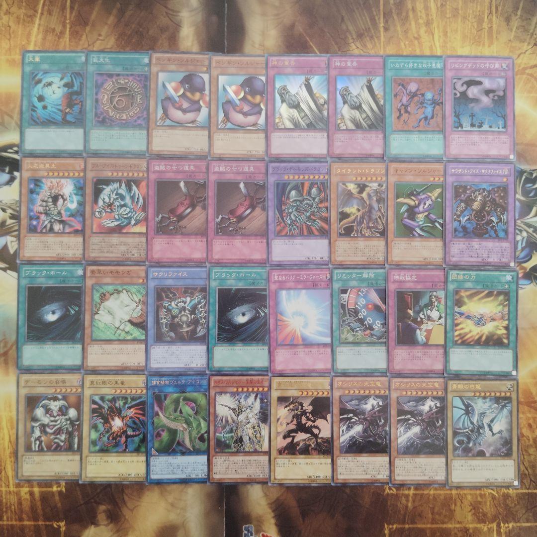 鈴*虫様 人気どころ多数！9ページまで！遊戯王OCG デュエルモンスターズ まと