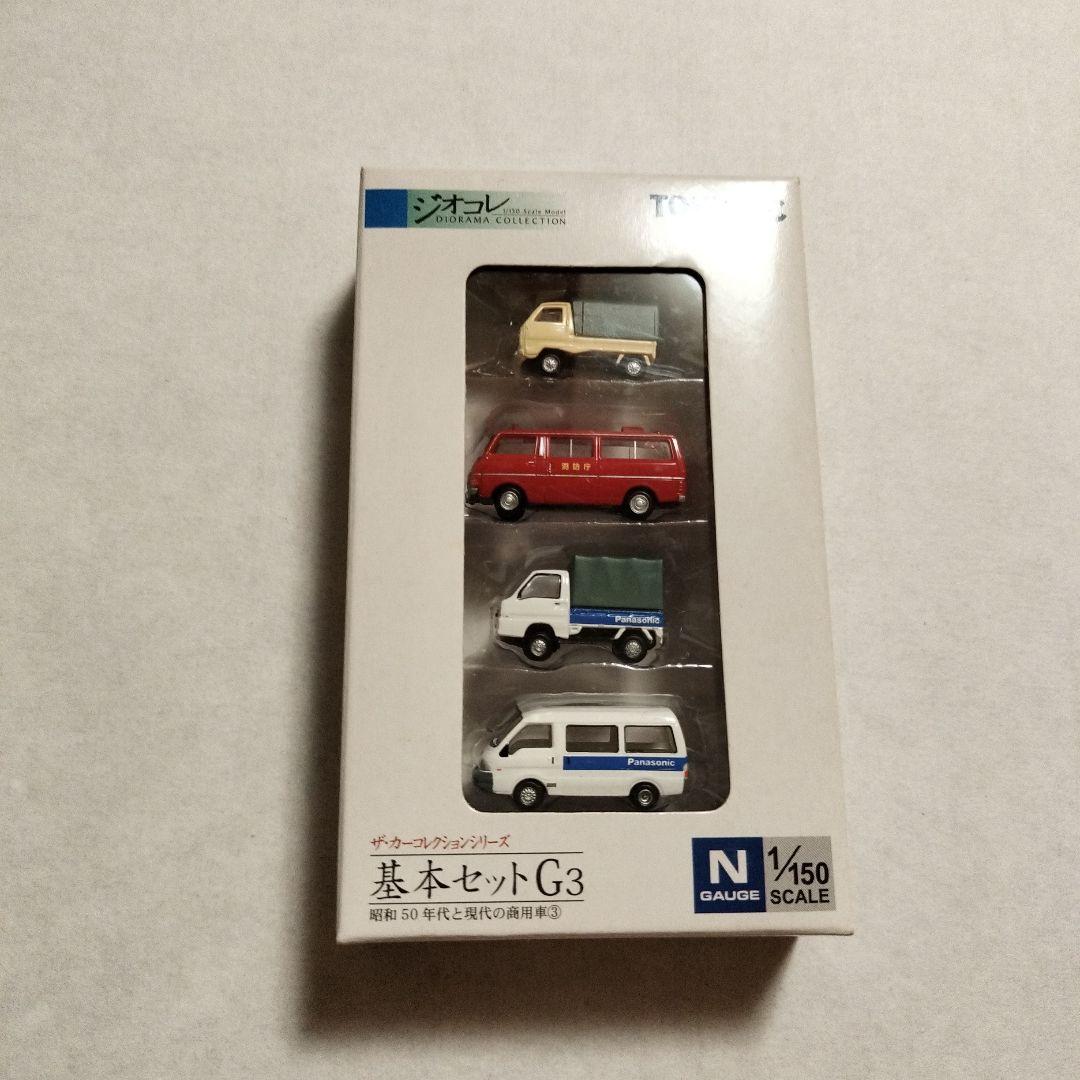 トミーテック1/64 サンバー＆ミゼット +ジオコレG3 1/150