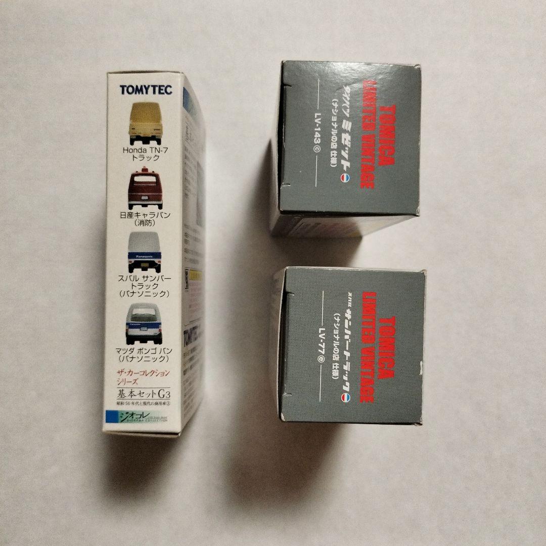 トミーテック1/64 サンバー＆ミゼット +ジオコレG3 1/150