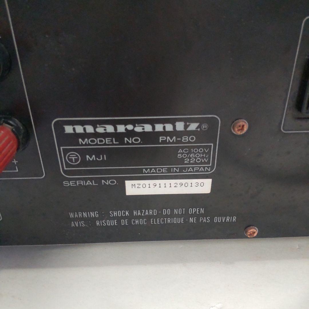 【中古・ジャンク】Marantz / PM-80 ブラック プリメインアンプ