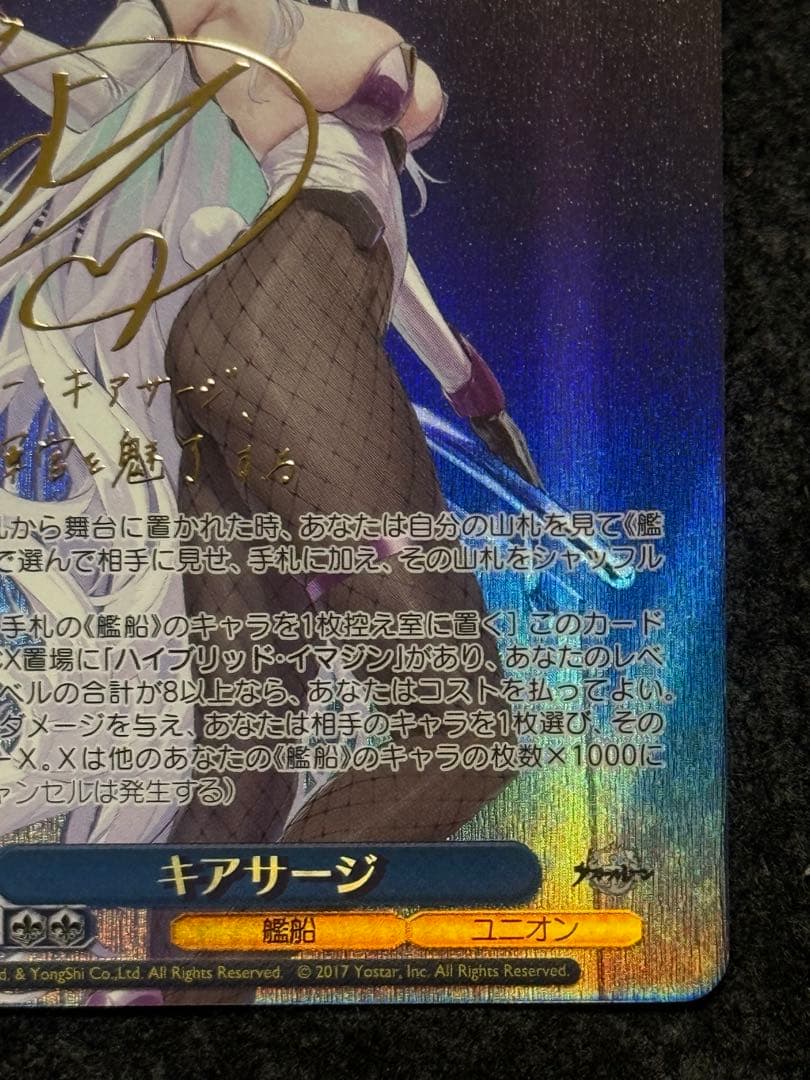 【マグネットローダー付き】キアサージ　sp