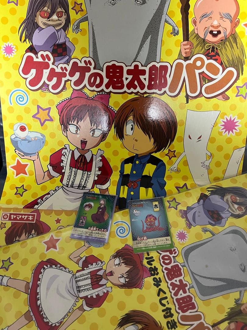 ゲゲゲの鬼太郎パン妖怪おみくじシール色々セット