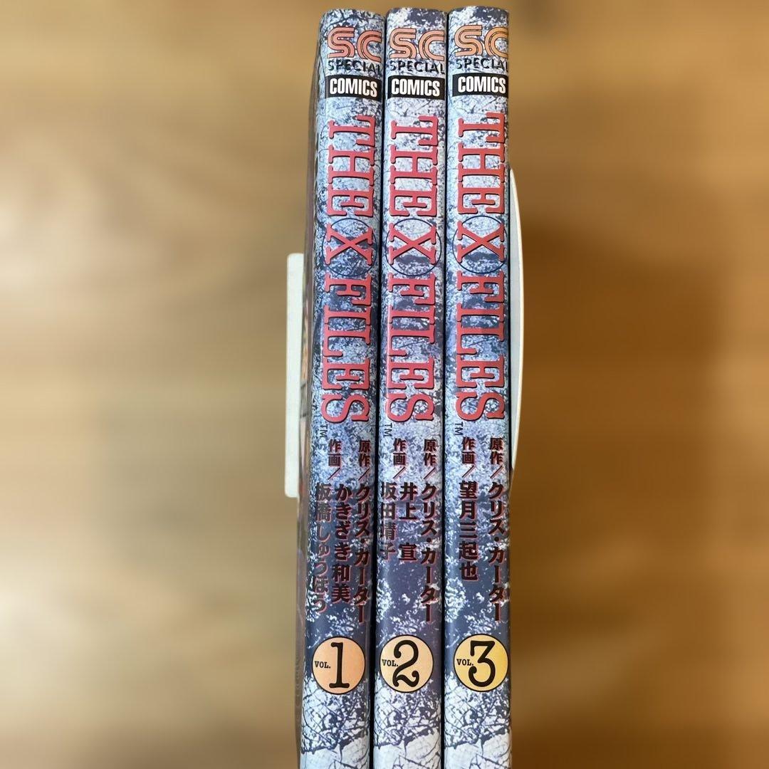 コミックス　THE X-FILES 全巻セット 1-3