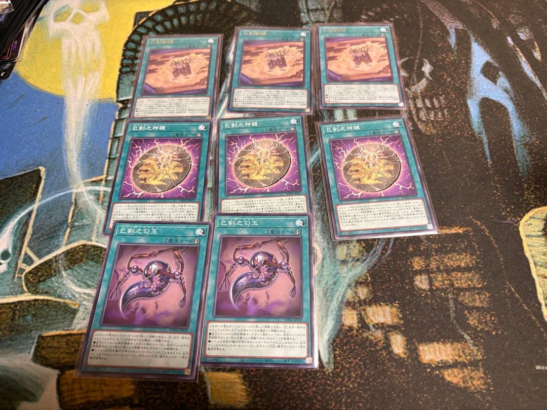 遊戯王　ミツルギ 巳剣　セット　24時間以内発送