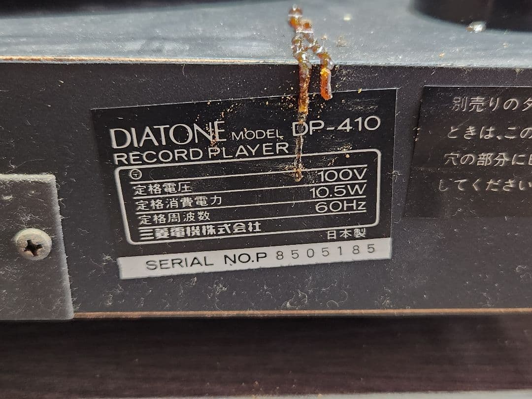 DIATONE ダイヤトーン　カセットデッキ　ターンテーブル 通電OKジャンク品