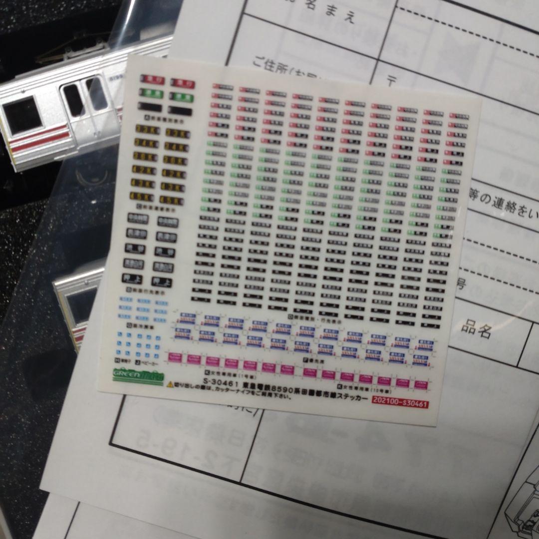 GREENMAX 30461 東急電鉄8590系 4両セット動力付き