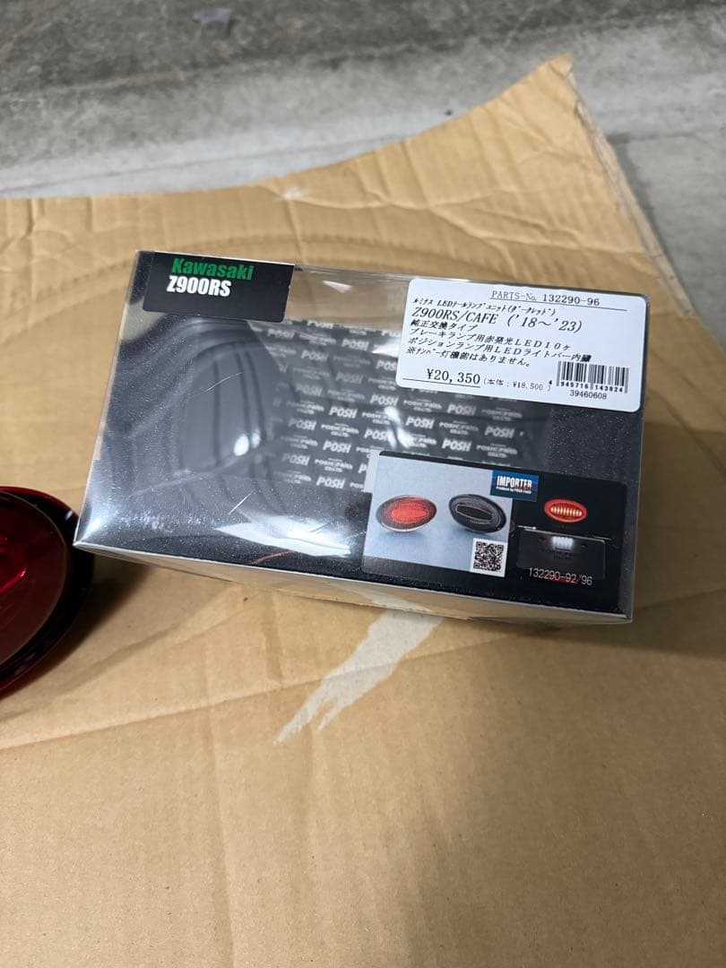 【Z900RS】POSH Faith ルミナスLED テールランプ ダークレッド