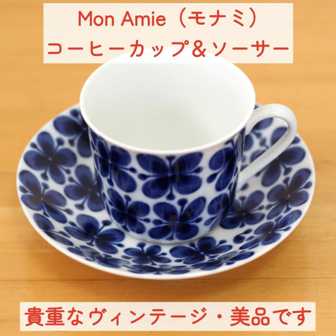 【美品・ヴィンテージ】ロールストランド　Mon Amie　コーヒーカップ02