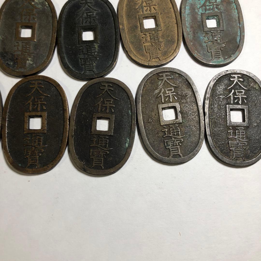 12400 天保通宝 旧貨幣 21枚セット