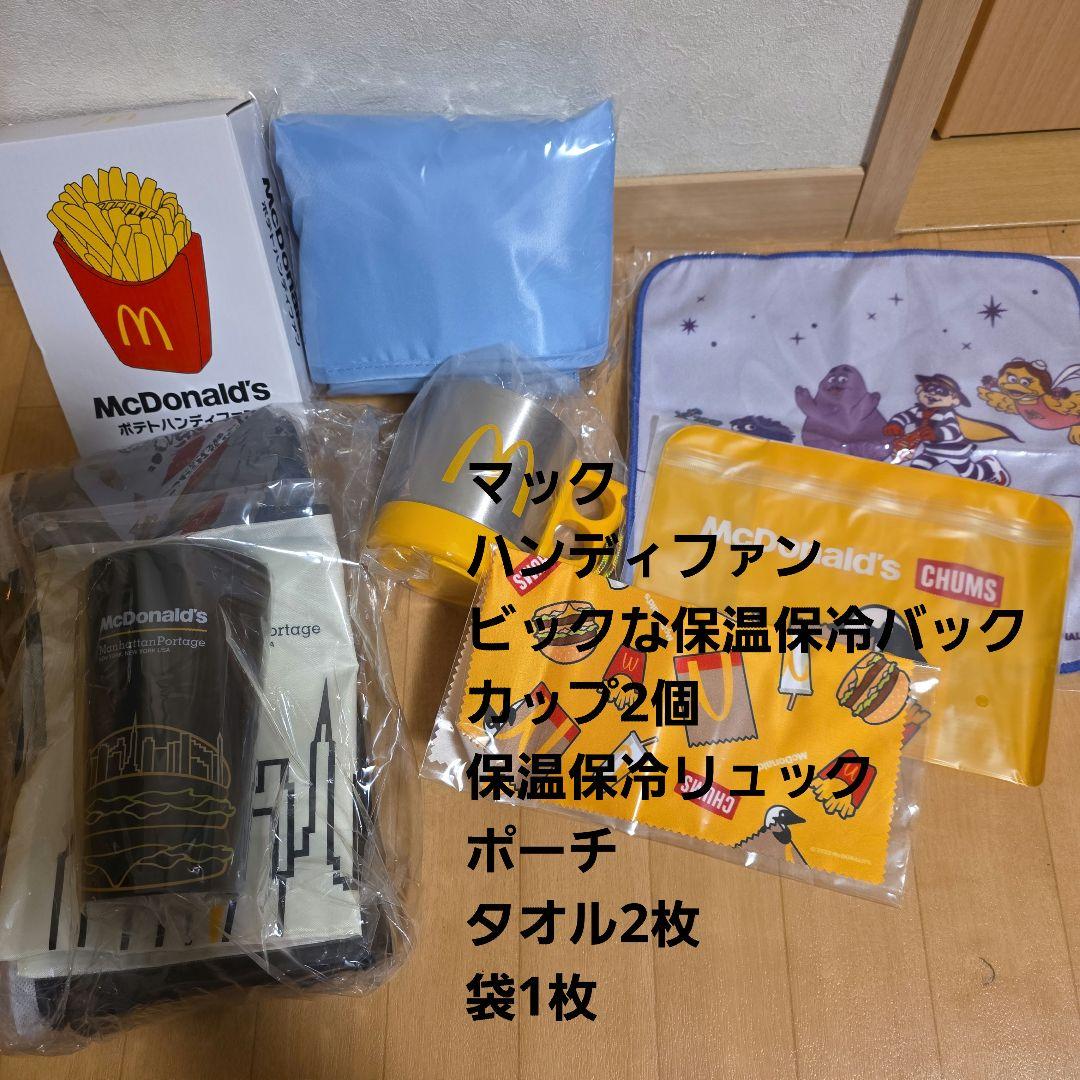 福袋色々セット